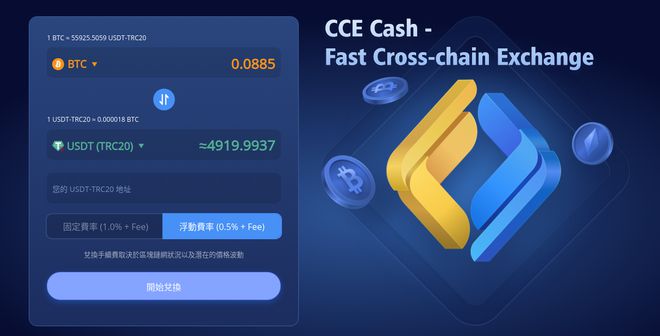 排行Cce Cash混币器的的特点和优势爱游戏app网站手机版2024年混币器(图1)