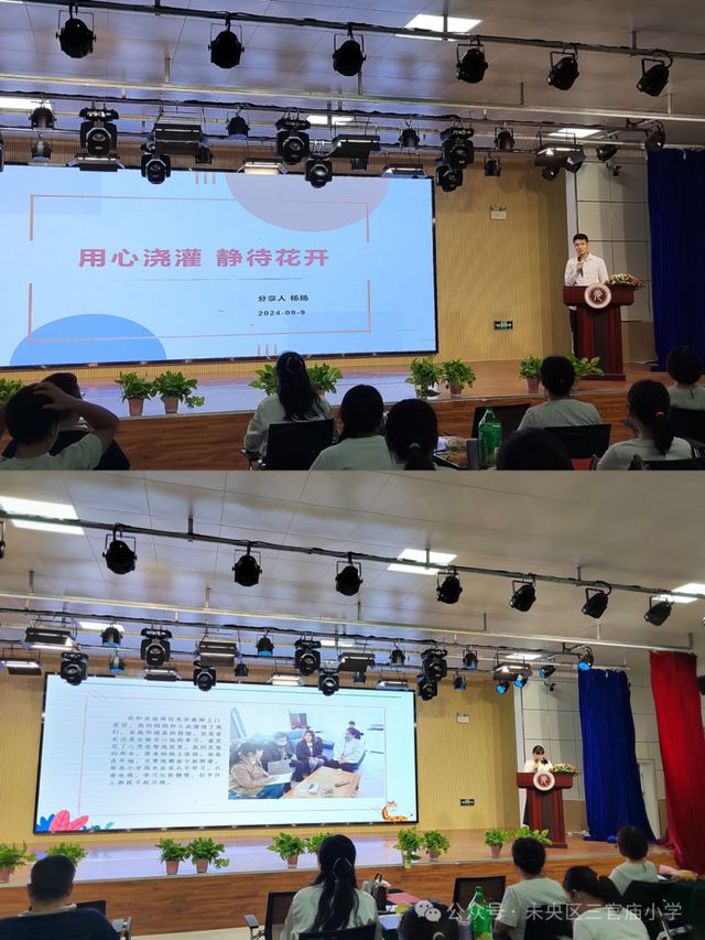 化教师——未央区三官庙小学庆祝第40个教师节活动爱游戏app弘扬新时代教育家精神