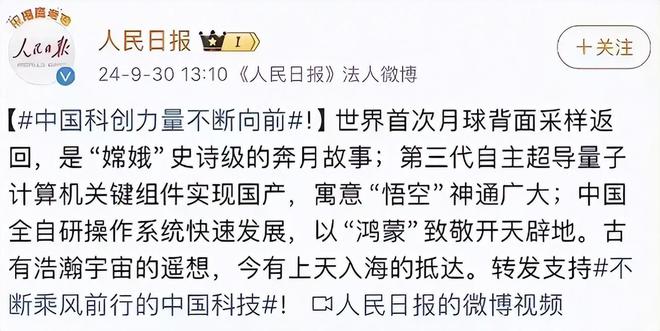 突破人民日报：“鸿蒙”致敬开天辟地爱游戏平台中国操作系统实现0到1的(图3)